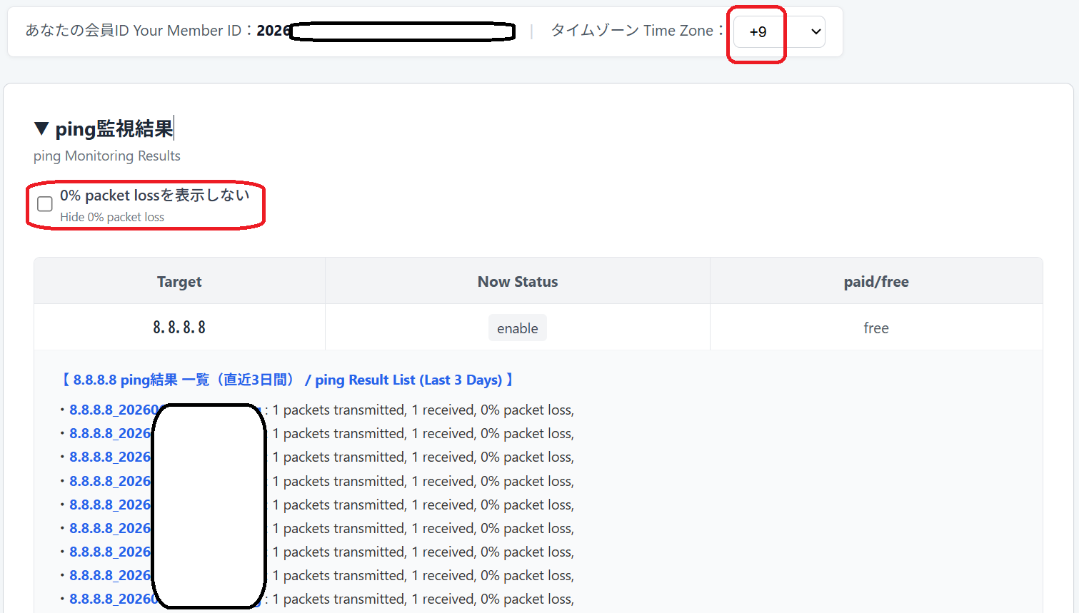結果画面（チェックなし）